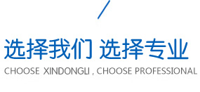 新动力